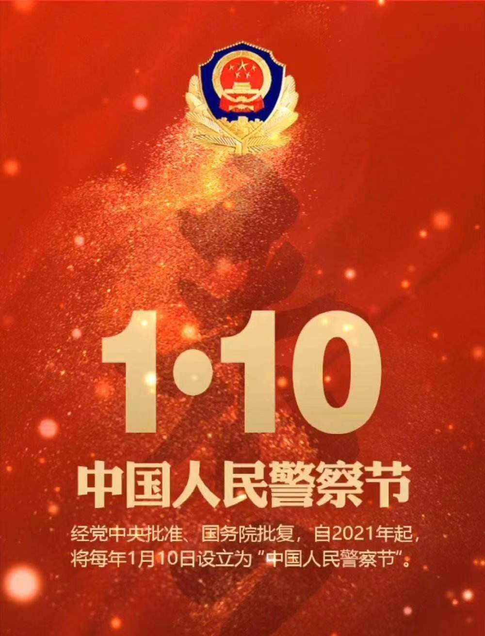 向最可爱的人致敬——高新区寨卜昌幼儿园"中国人民警察节"主题活动