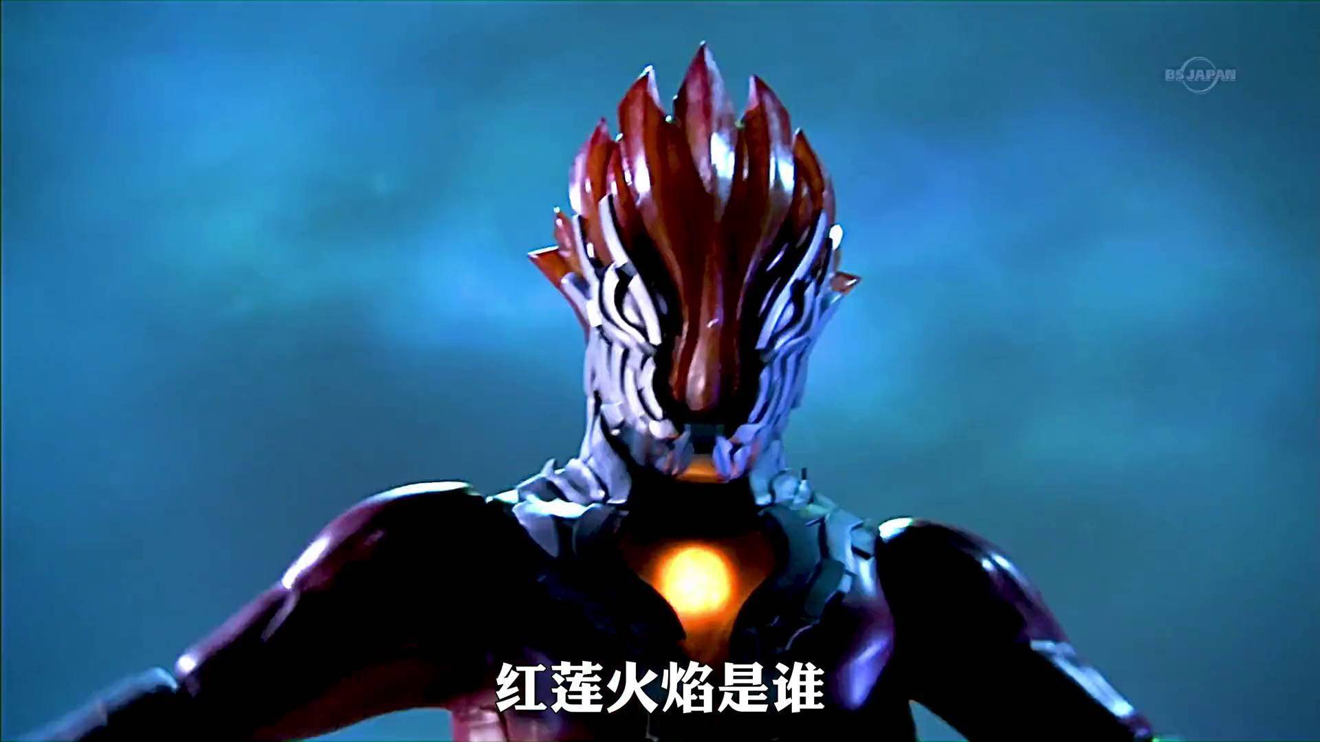 赛罗警备队的幽默担当,也是真正的炎头战士 奥特曼 火焰战士 奥特曼之