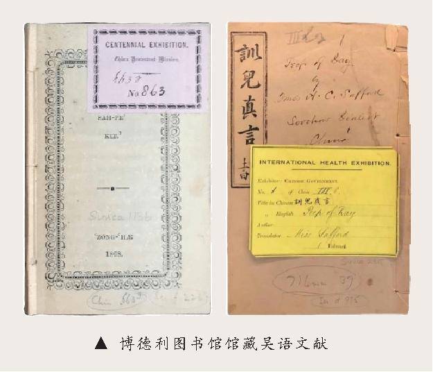 香港中文大學黎子鵬教授的《默默無聞的牛津大學圖書館館藏——十九