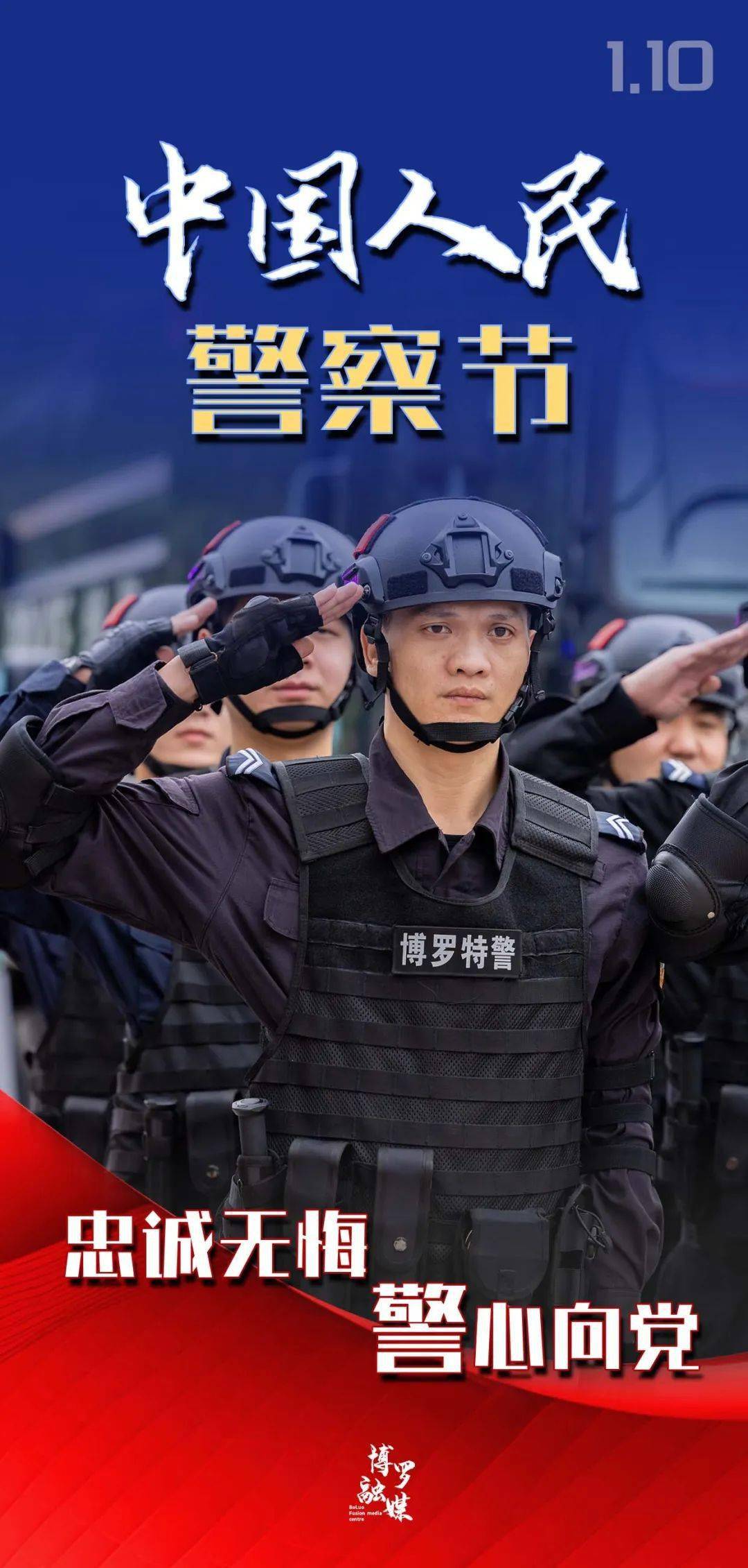 人民警察照片高清图片图片