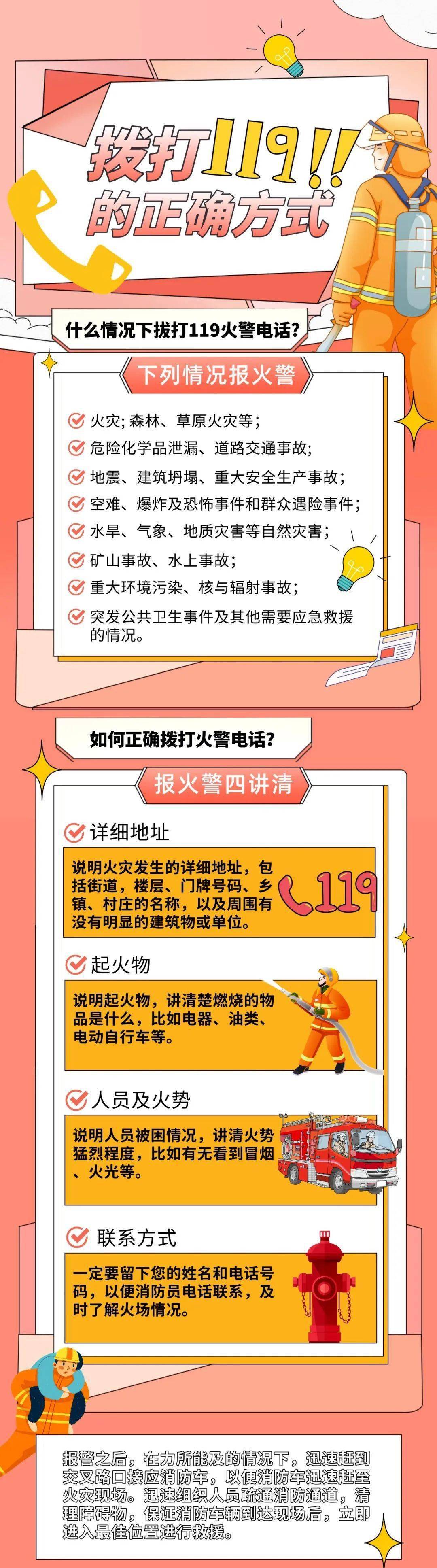 宿舍着火三人烧伤?通州一男子报假警被拘留
