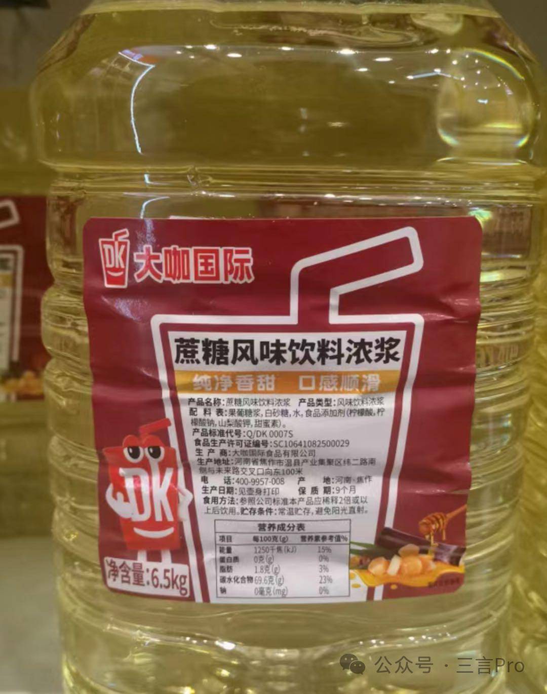 配料表中的食品添加劑包含檸檬酸,檸檬酸鈉,山梨酸鉀和甜蜜素