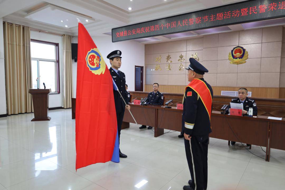 岁月见初心,薪火再相传_同志_公安局_交城县