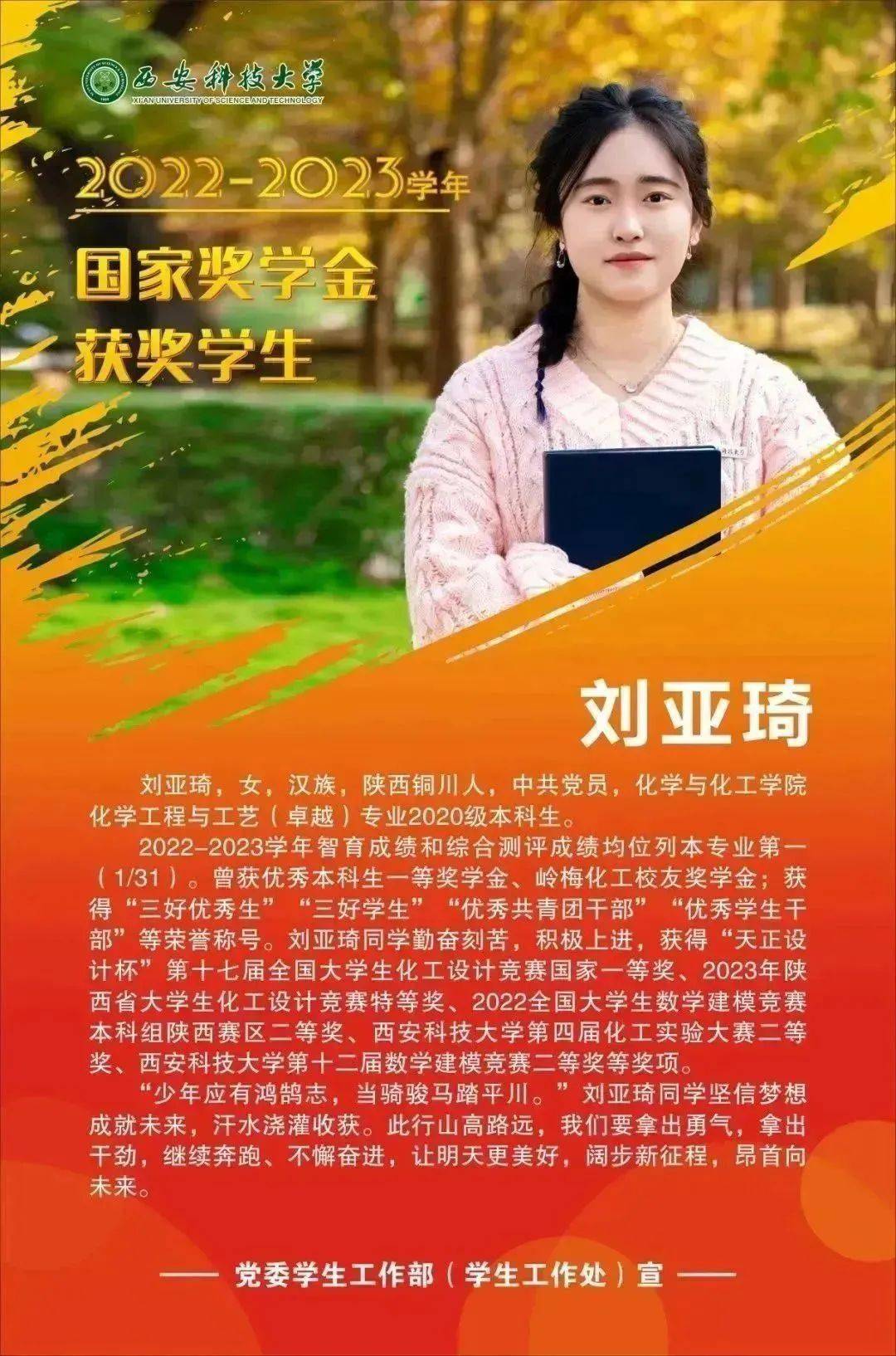 奖学金_国家_工作