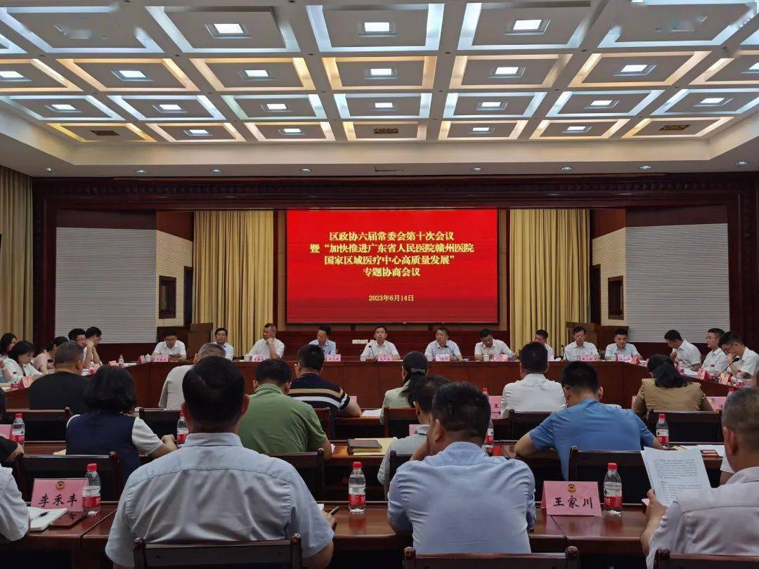 聚焦市县政协 | 章贡区政协:同心助发展 聚力建新功_协商_基层_产业