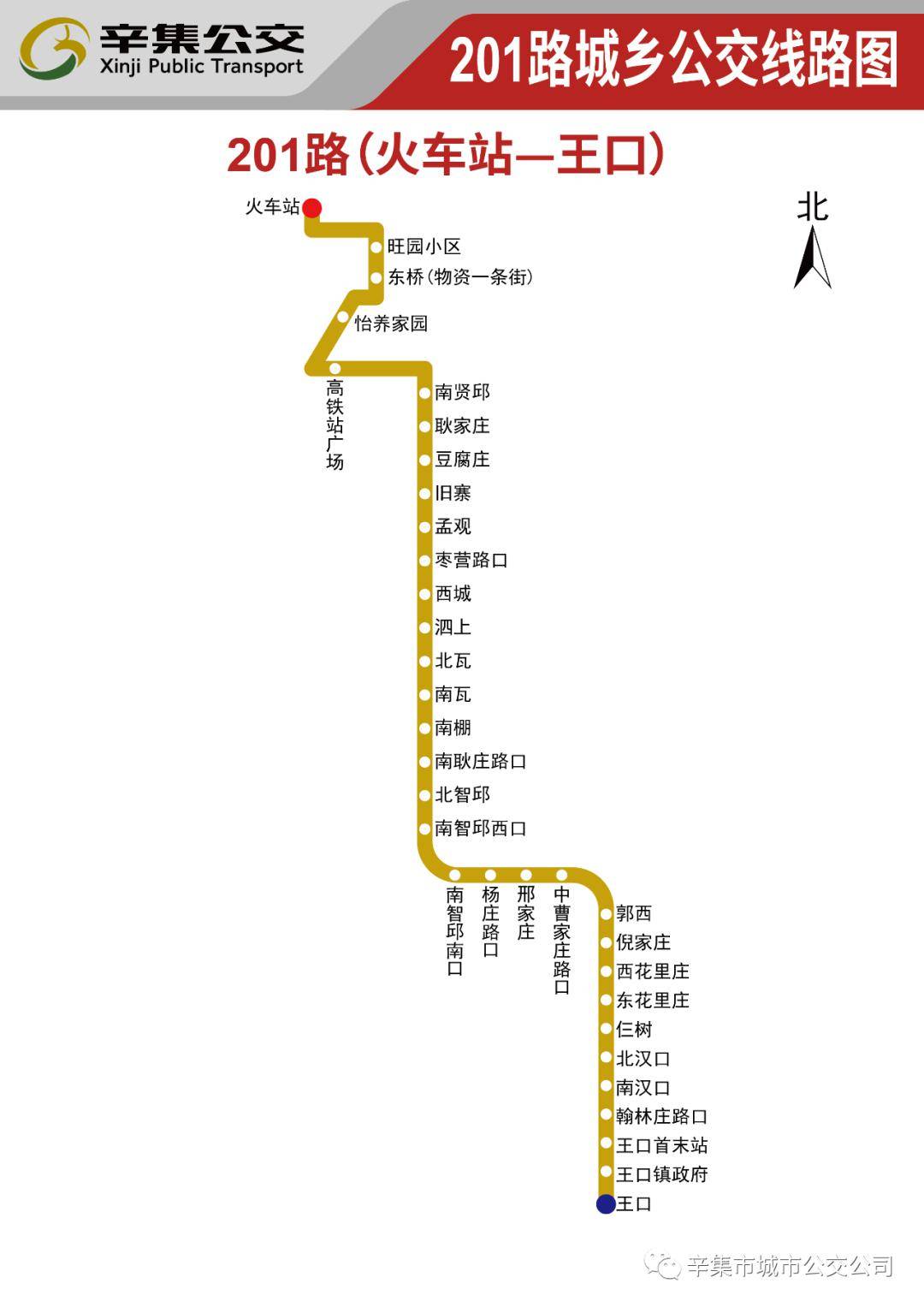 我市最新公交线路图及发车时间→