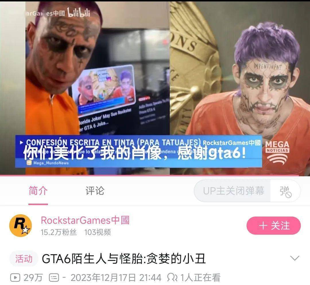 並且關閉了彈幕和評論區毀掉沙利文人生的並不是r星,但沙利文也的確有