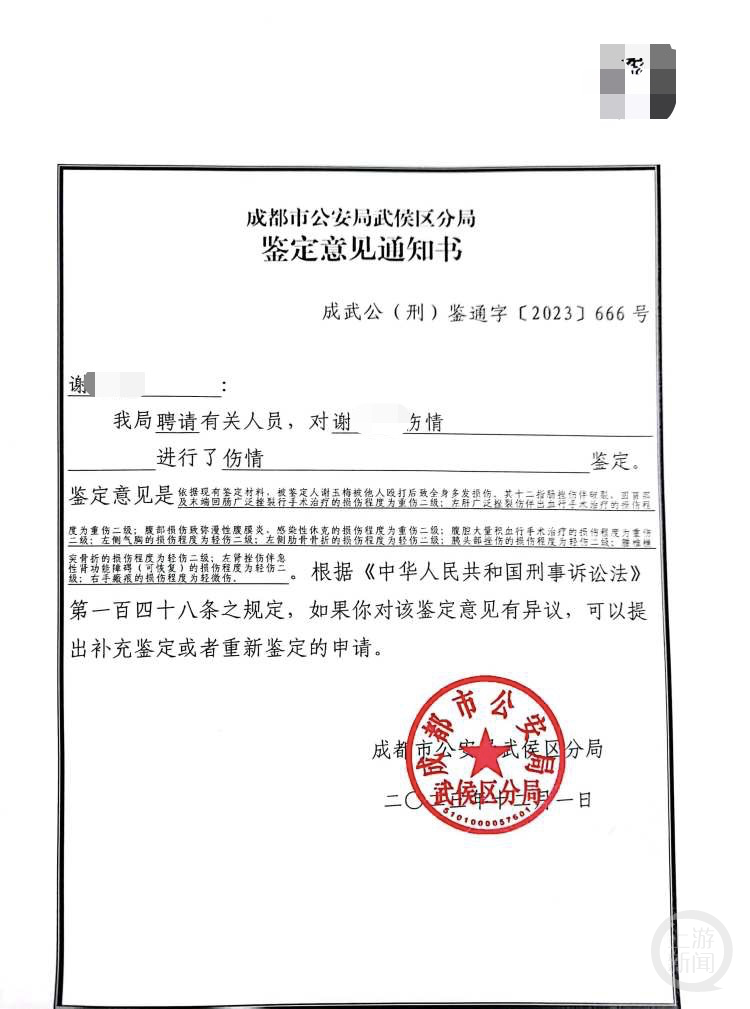 鑑定,謝女士被毆打後致全身多發損傷,其中重傷二級四處,輕傷二級五處