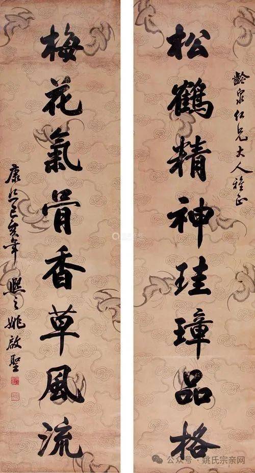 桐乡陈国强【或 姚国强】说姚启圣