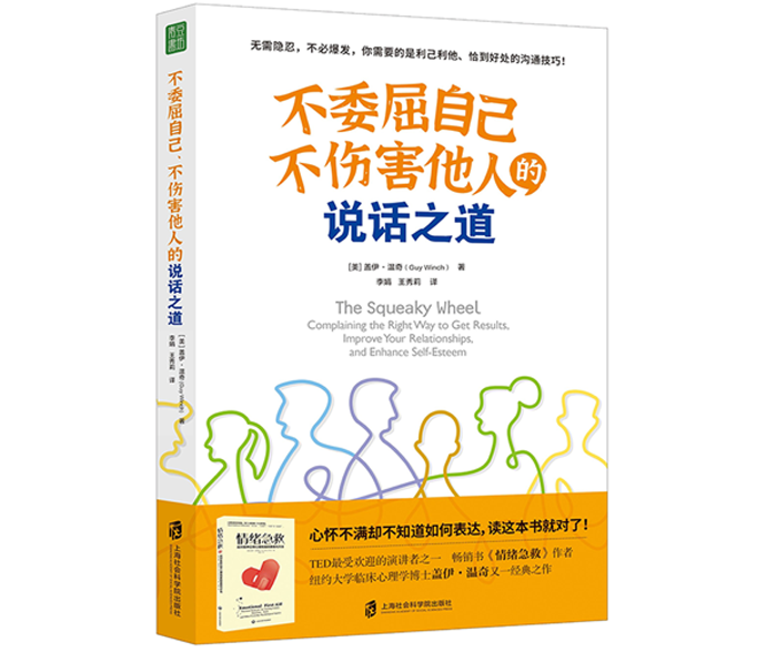 书摘|抱怨行为是在大量浪费我们有限的感情资源_投诉_处理_事情