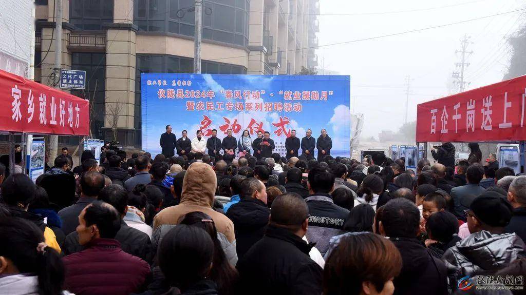 就业局,县总工会,仪陇经开区管委会,县农民工服务中心和大寅镇人民