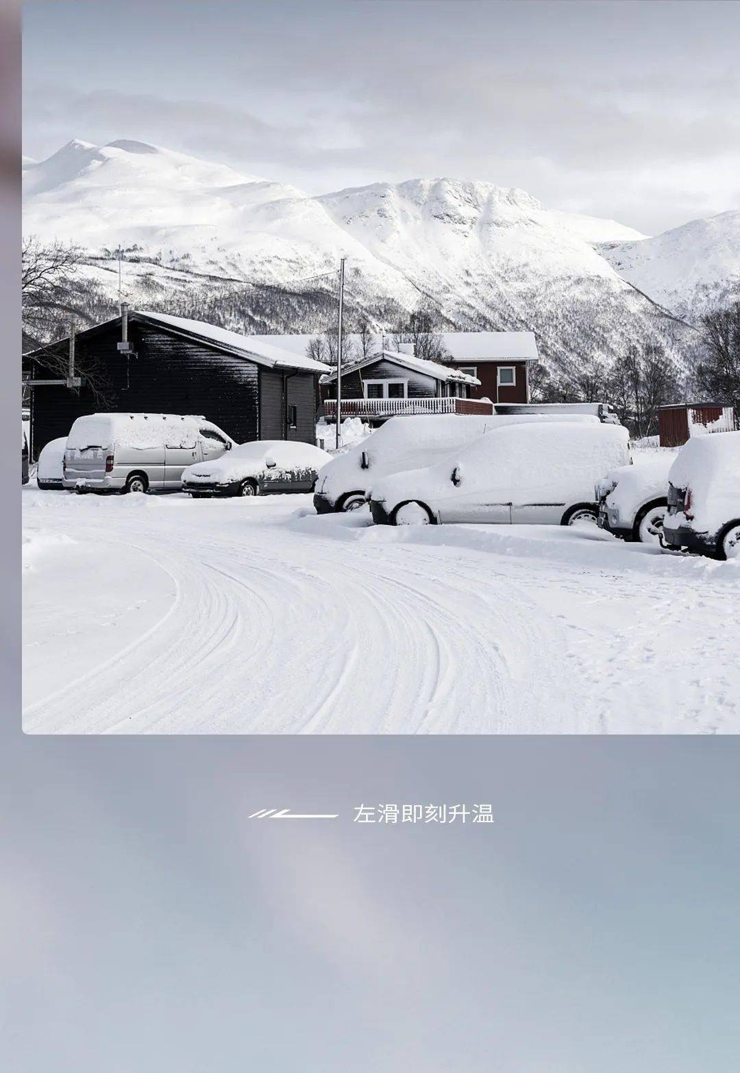 冬日「御寒神器」