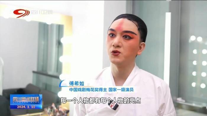 四川新闻联播丨京剧《七侠五义》唱响蓉城_观众_郝帅_正义