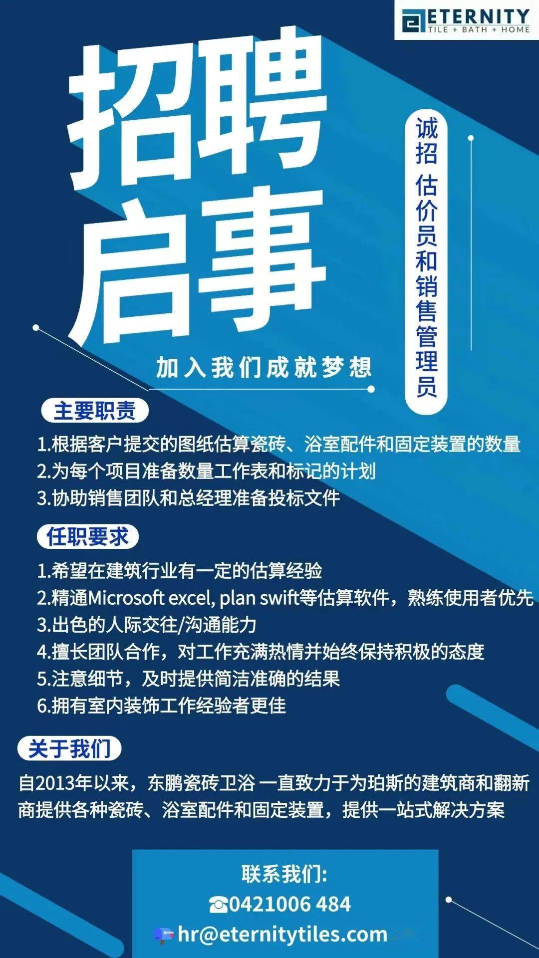 社區標誌,客流穩定!1月11日珀斯【招聘&生意】最新資訊!