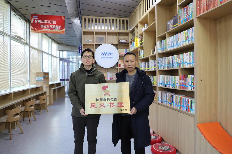 并授予"星火书屋"牌子,捐赠沈石溪老师亲笔签名书籍