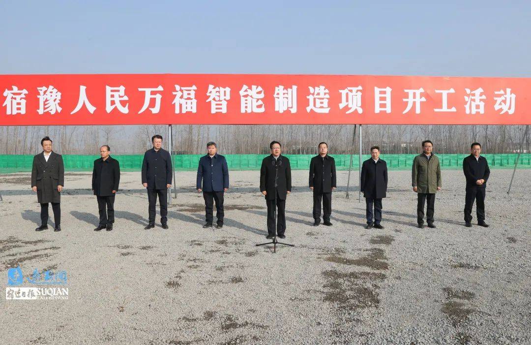 2024年全市重大产业项目开工活动举行_投资_智能_计划