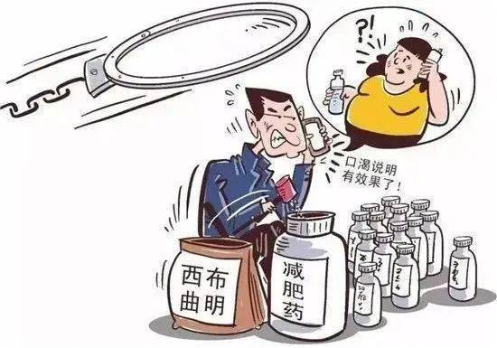 致多人"头晕恶心失眠"!2人朋友圈售卖"减肥神药"获刑_销售_有毒_李某
