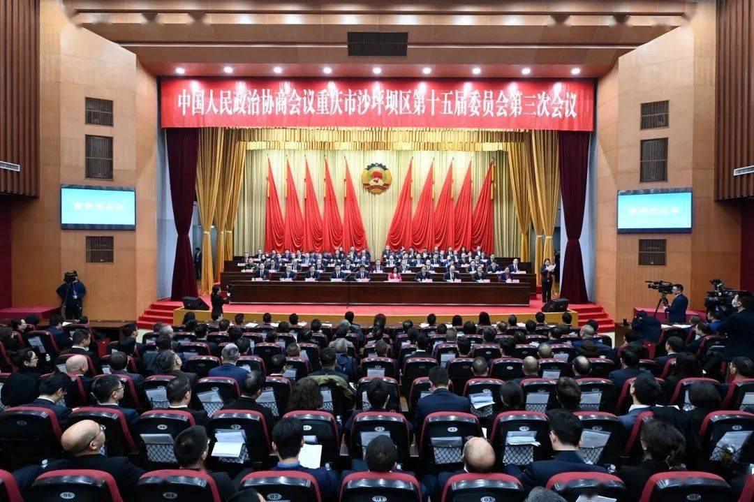区政协十五届三次会议闭幕 唐小平肖庆华赖明才等出席 杨邦维主持