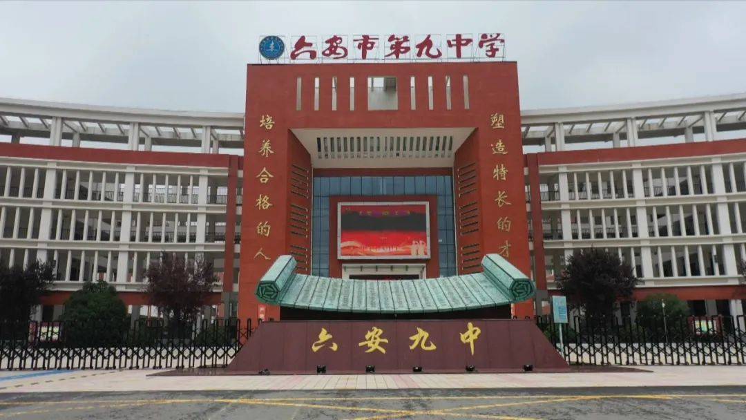 市人大代表李艳:为六安市教育品牌添光增彩_乡村_城区_的发展