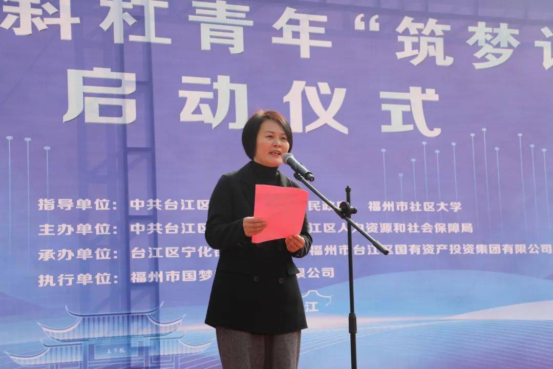 中,福州职业技术学院副校长,福州市社区大学校务委员会委员张兰英致辞