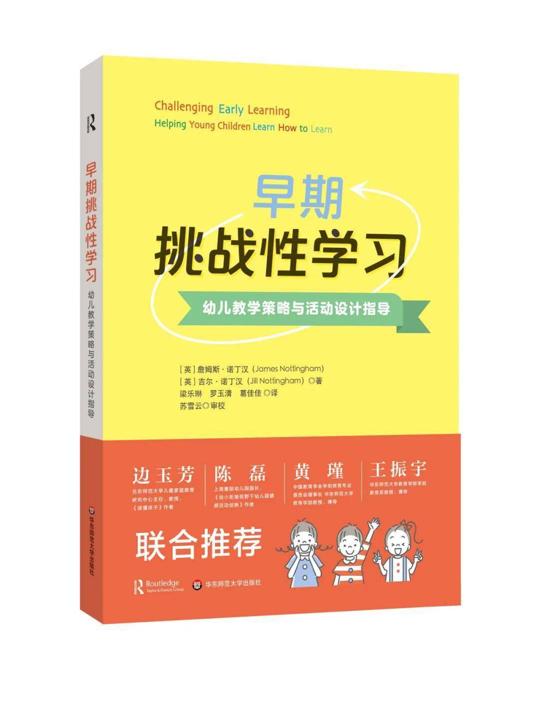 第36屆北京訂貨會 | 華東師範大學出版社推薦書單