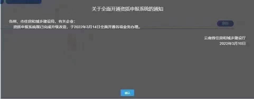 官宣:企業資質再次統一延續!_建築_有效期_通知