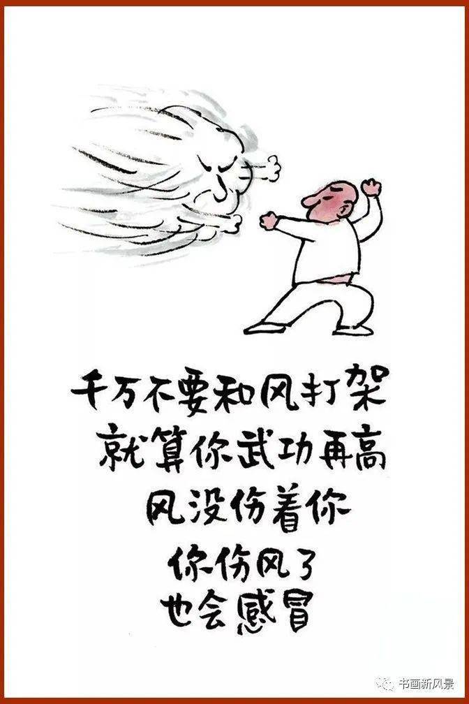 小林漫画经典语句图片