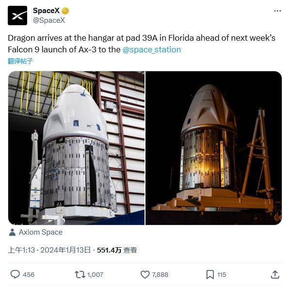 1月 17 日發射,spacex 推進