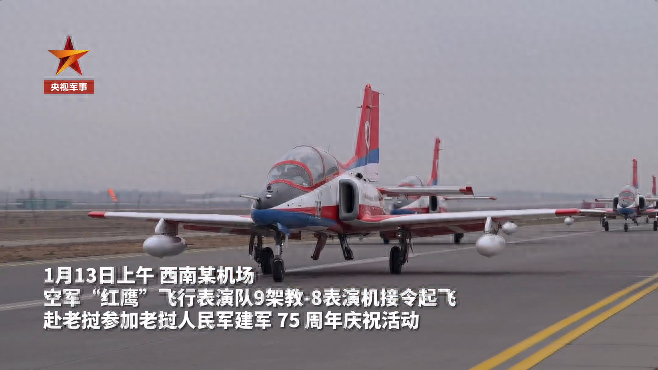 首次出國飛行表演_老撾_空軍_機場