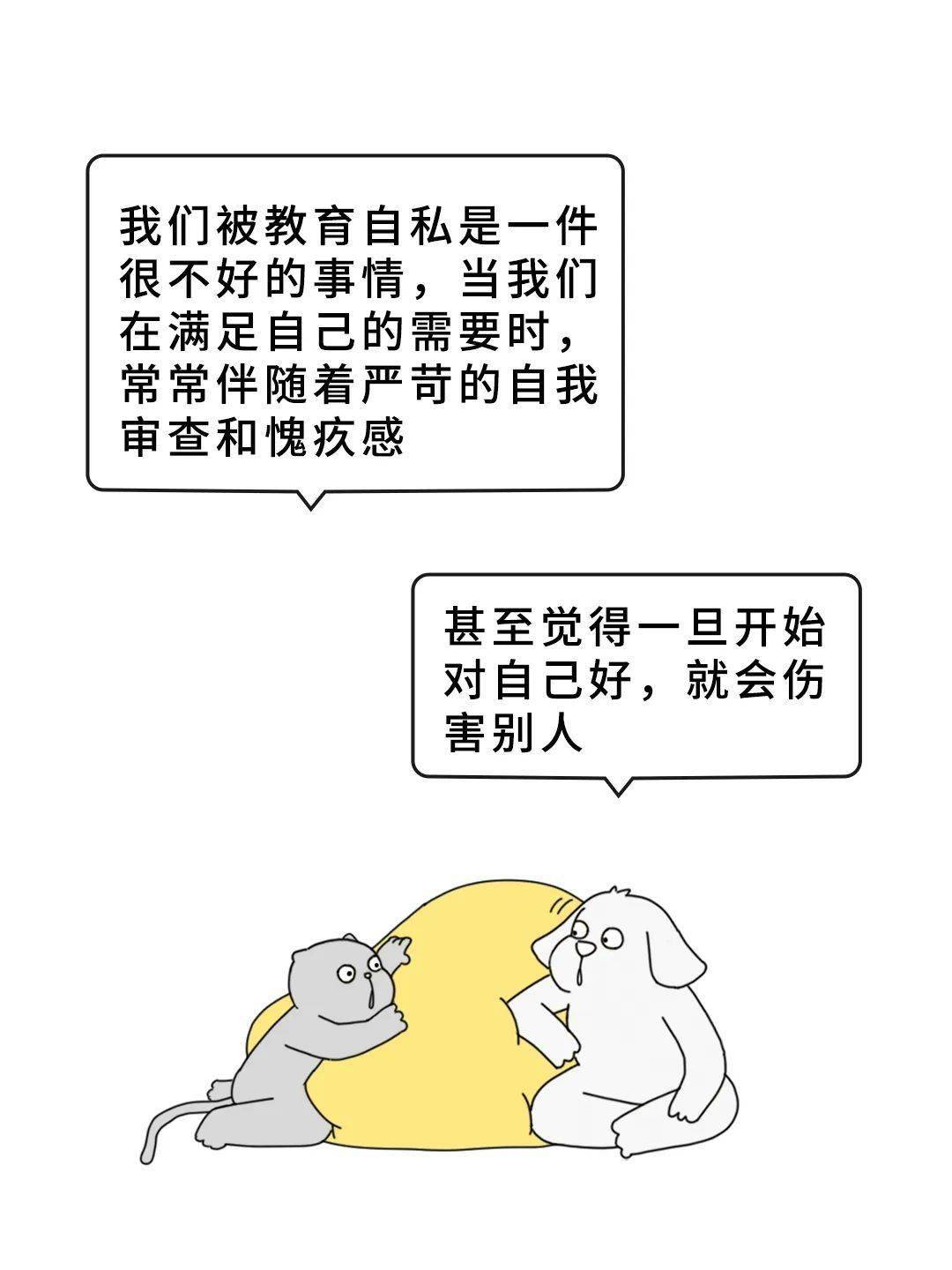 漫畫文案:亓毛毛漫畫繪製:肉丸芷(封面表情包自取)#今日話題#很多時候