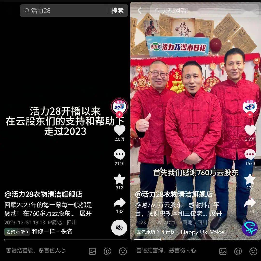 因捐款走红的鸿星尔克,在直播间感谢着各路网友,还呼吁大家"理智消费"