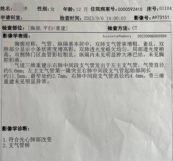 1岁半女孩身患先天性心脏病盼您伸援手!