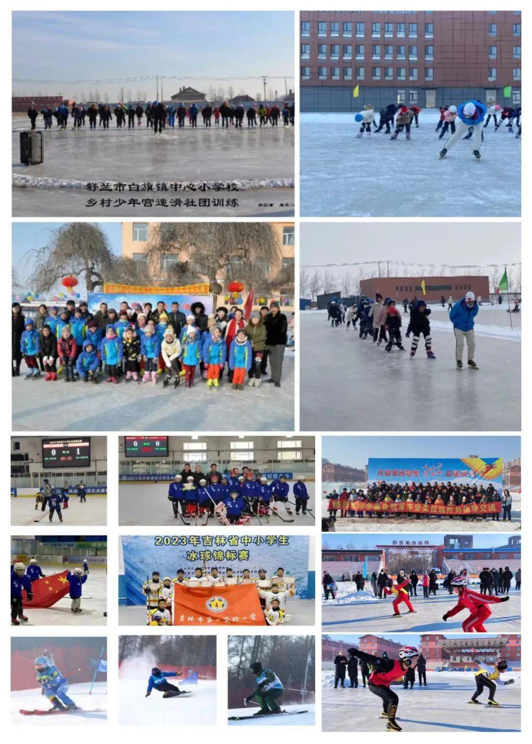 吉林省冰雪大赛作品图片