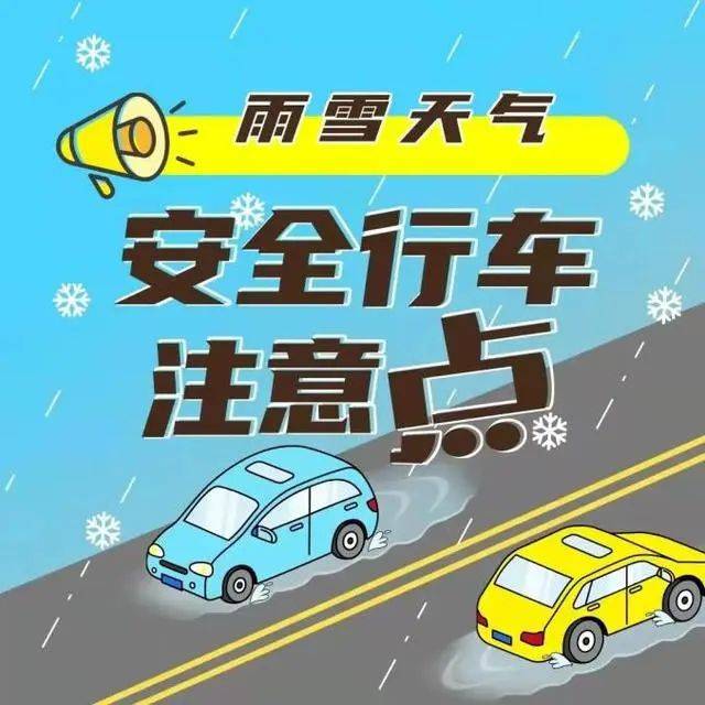 雨雪天气将至 天气又冷了_影响_阴天_小雪