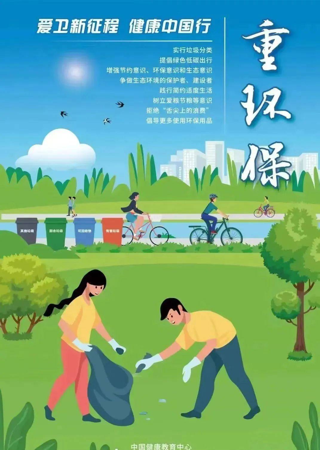 【创建国家卫生城市】图文共"话"创卫重点!_胜利_尚利_河北省委