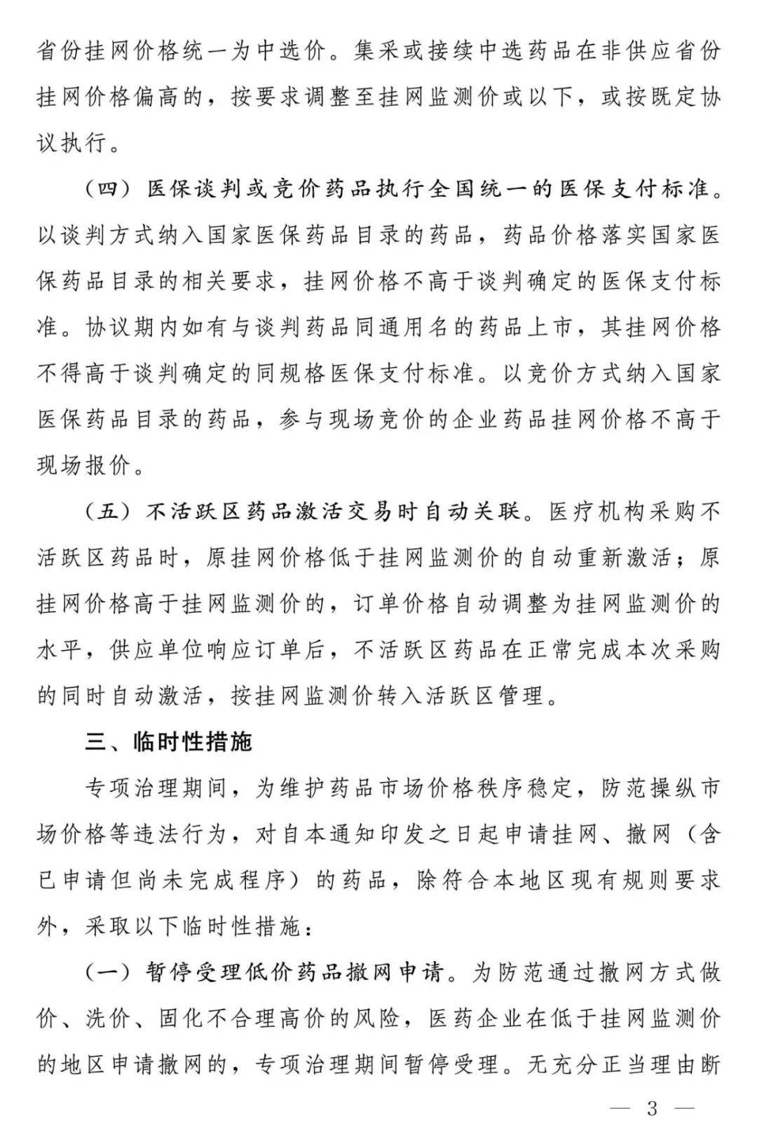 药品销售排行_2024全球药物销售预测:K药仍领跑,“减肥神药”紧随其后(2)