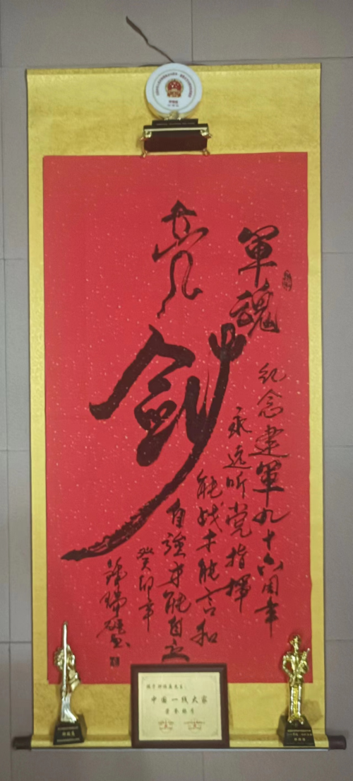 世界非物質文化遺產研究院副院長:鍾瑞庭_書法_中國書協_創作