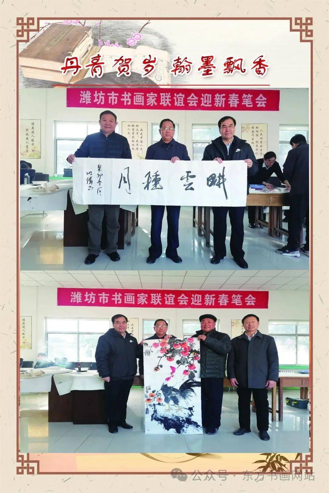 潍坊市书画家联谊会举行迎新春笔会_艺术_创作_笔墨