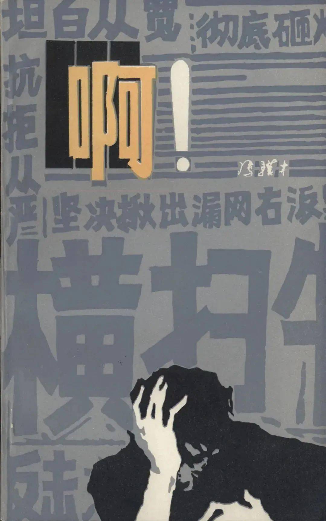 現實主義與科幻動能——百花小說閱讀分享會在北京成功