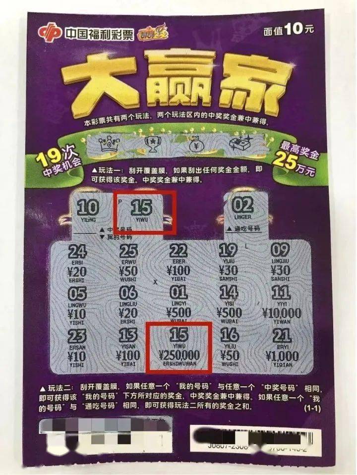 买别人退掉的刮刮乐!一个中了10万,一个中了25万…._彩票_刘先生_什么