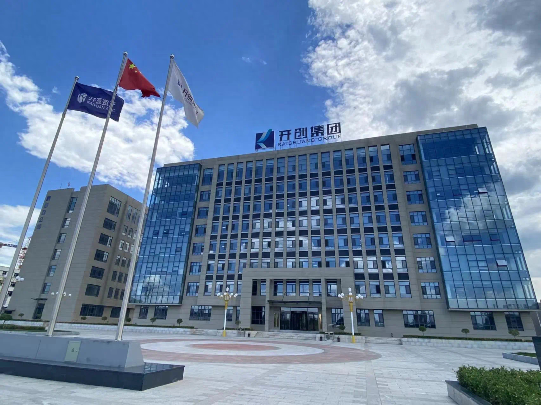 开创集团))阳泉开创投资控股集团有限公司东方金诚国际信用评估有限