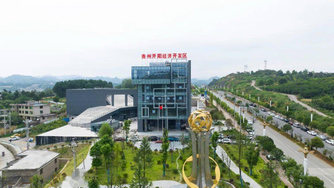 又一新项目落户开阳 预计年产值超1亿元_经开区_产业_招商