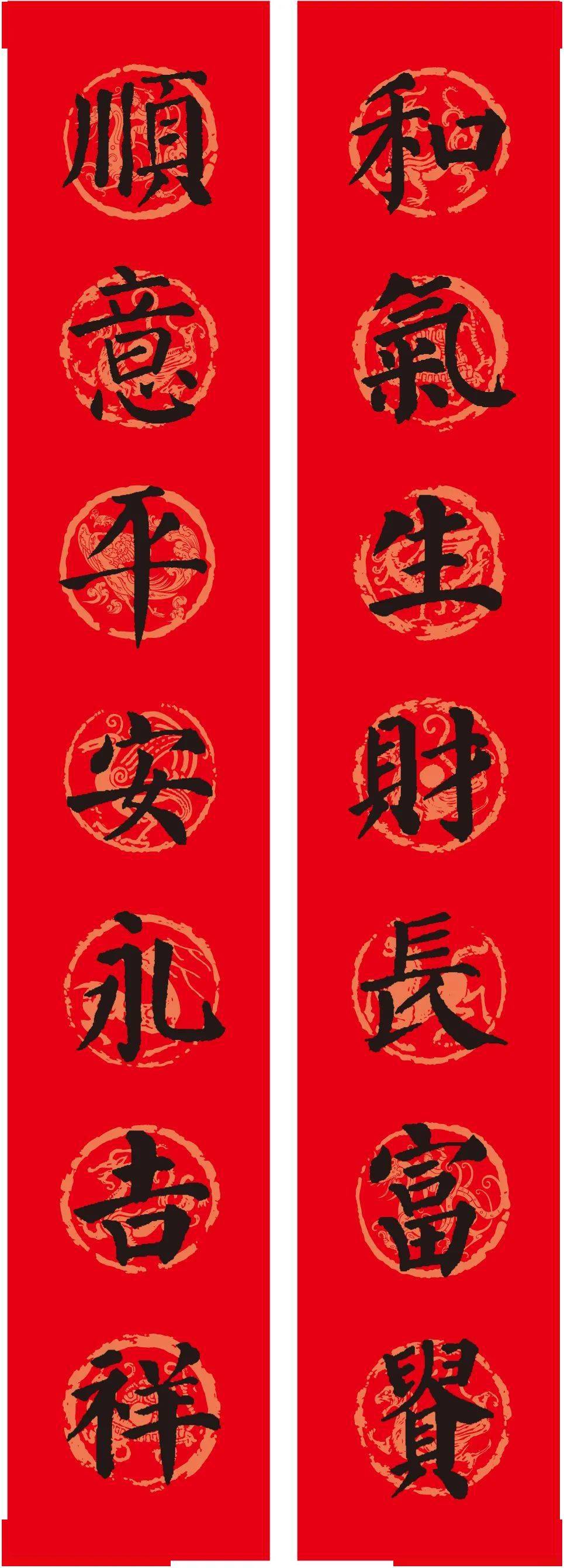 精选2024年历代书家集字春联_上联_横批_下联