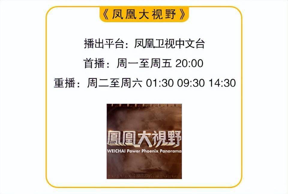 《伤离别——战争年代的爱情传奇》敬请观看凤凰大视野谢伟思在美国
