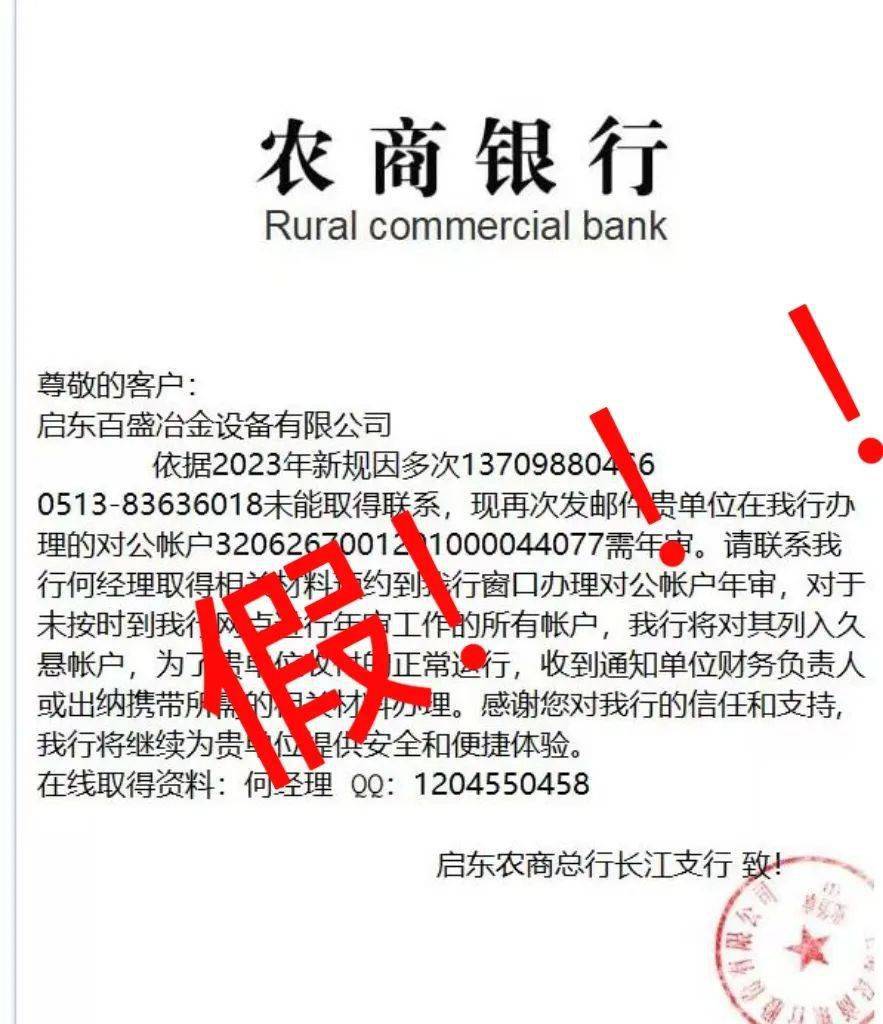 南通银行汇款凭条用途 来自搜狐网