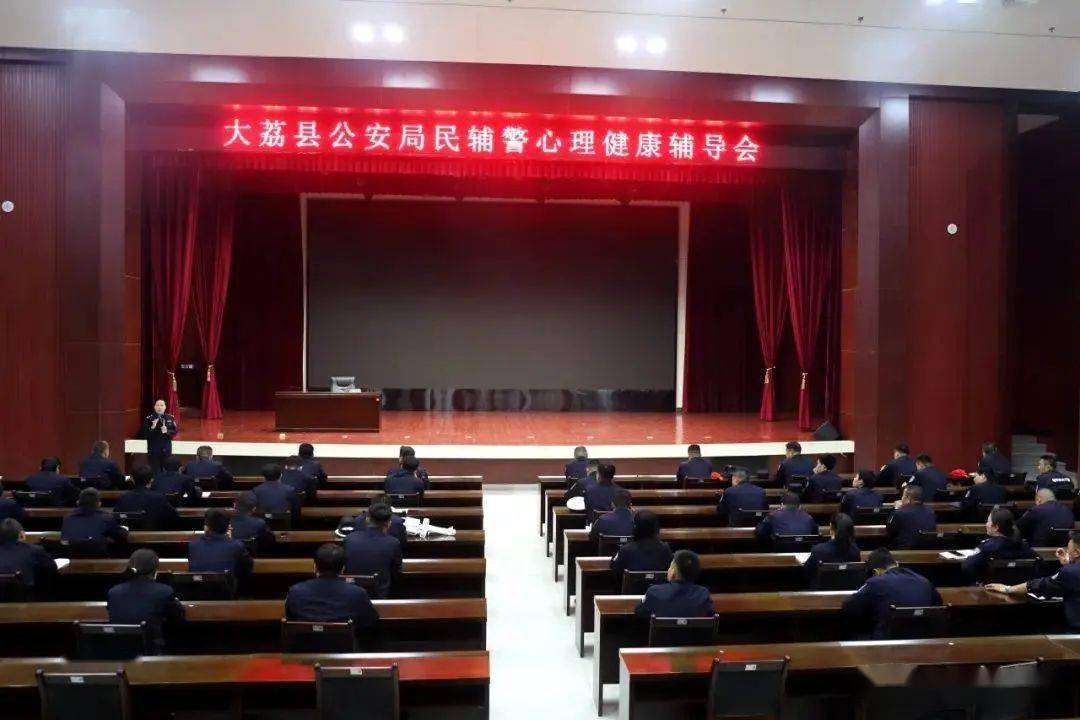 【我们这一年】盘点·大荔县公安局2023年度队伍建设八大亮点（图）