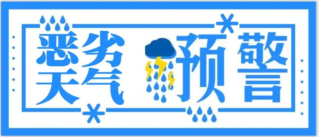 紧急通知·停运敬告_汽车站_公众_谅解