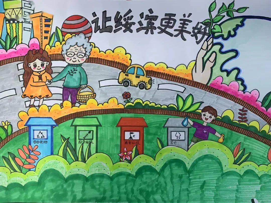 "同创文明城市 共绘美好家园"主题绘画作品展播