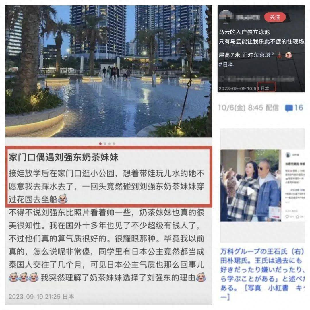 王石购豪宅定居日本，与马云、刘强东做邻居？_搜狐网