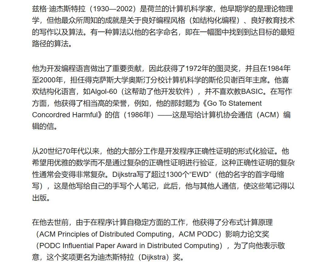十位改变世界的人工智能领域大师